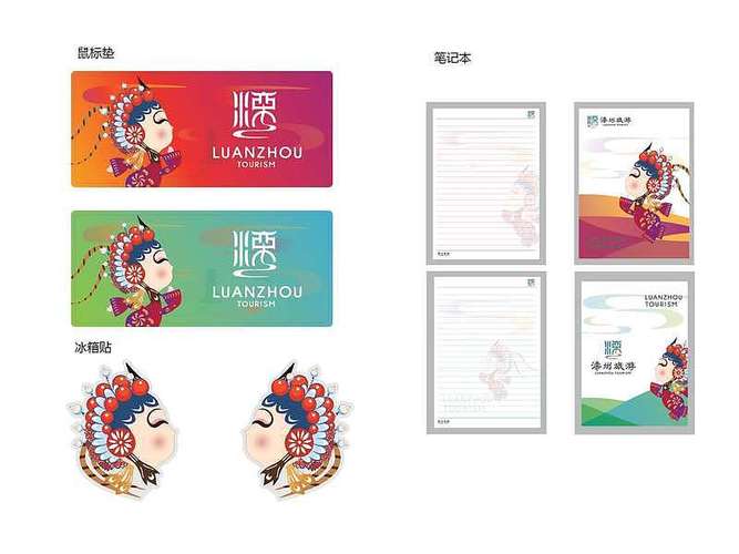 滦州市文化旅游产品创意设计大赛